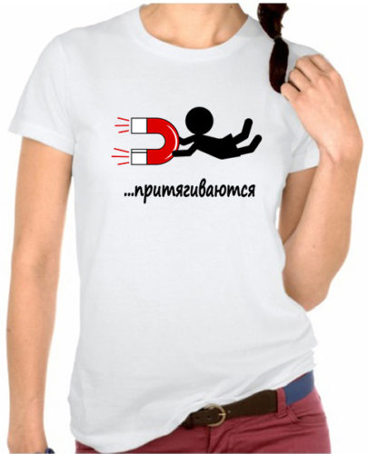 Парные футболки на заказ в Москве пример 12
